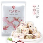 Japanese Snowflake strawberry flavor 100g 草莓味雪花酥