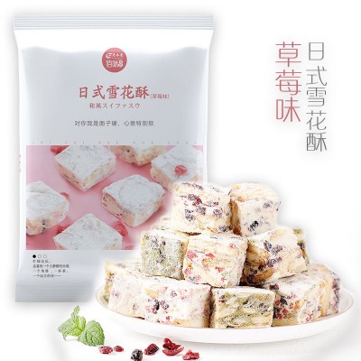 Japanese Snowflake strawberry flavor 100g 草莓味雪花酥